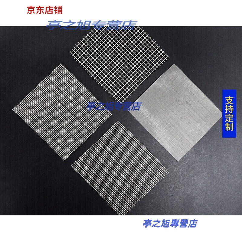 304不锈钢网筛网5目-500目编织网工业不锈钢过滤网钢丝网不锈钢网