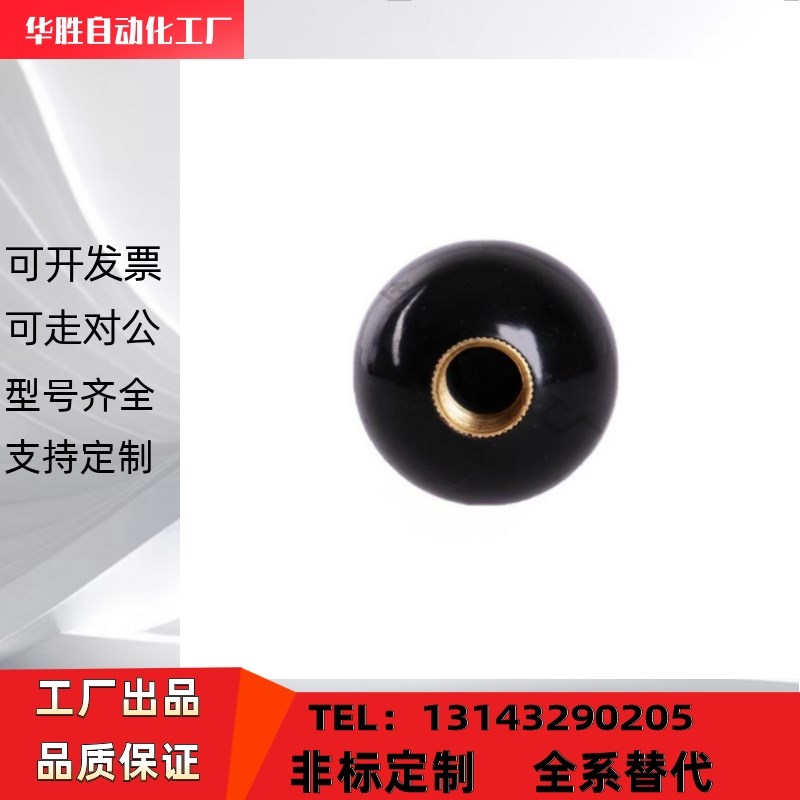 球型握柄 PBA6/8/10/12-20/25/30/35/40-R/B