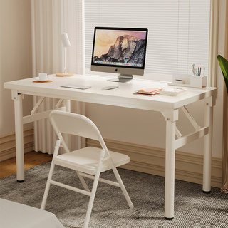 可折叠电脑桌台式书桌家用简约办公桌卧室长方形简易学习写字桌子
