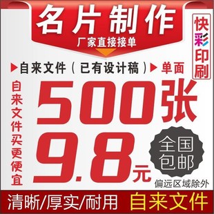 名片制作免费设计低价打印名片设计名片订做名片卡片定制