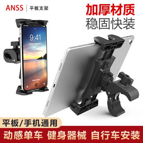 新品稳固平板手机支架动感单车跑A步机自行车健身器安装ipad方管