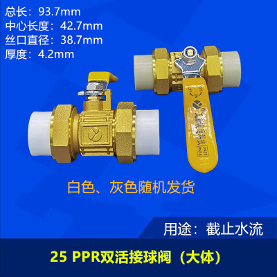 ppr水管玉新全铜管件热熔4分20开关6分25双活接1寸阀门32球阀配件