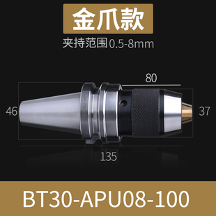 1一13铣床刀柄 加工中心数控BT40钻夹头 高精度一体式 50自紧式
