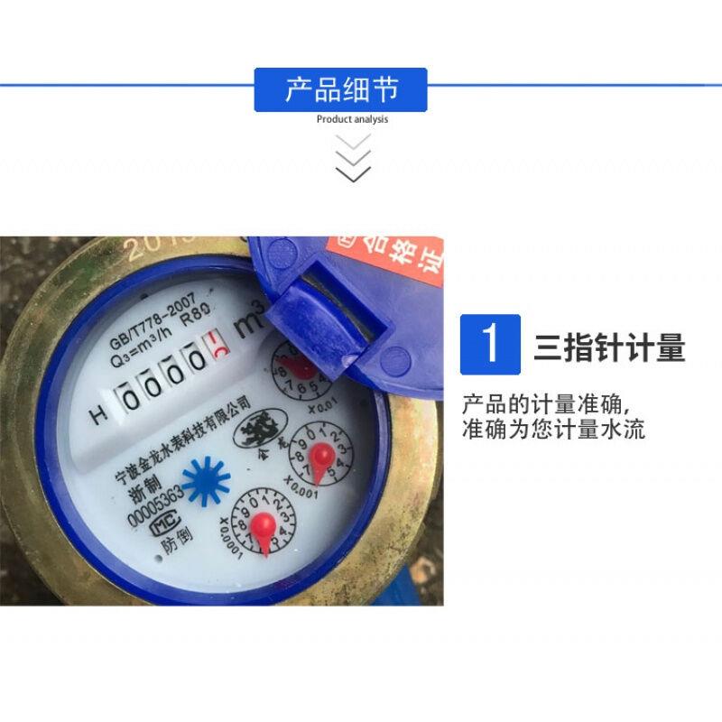 速发【表水表常德分表出租房王水家用旋翼7自来水高灵敏滴水4式武