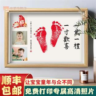 速发一岁一礼宝宝周岁手足印纪念T品新生婴儿满月百天手脚印泥字