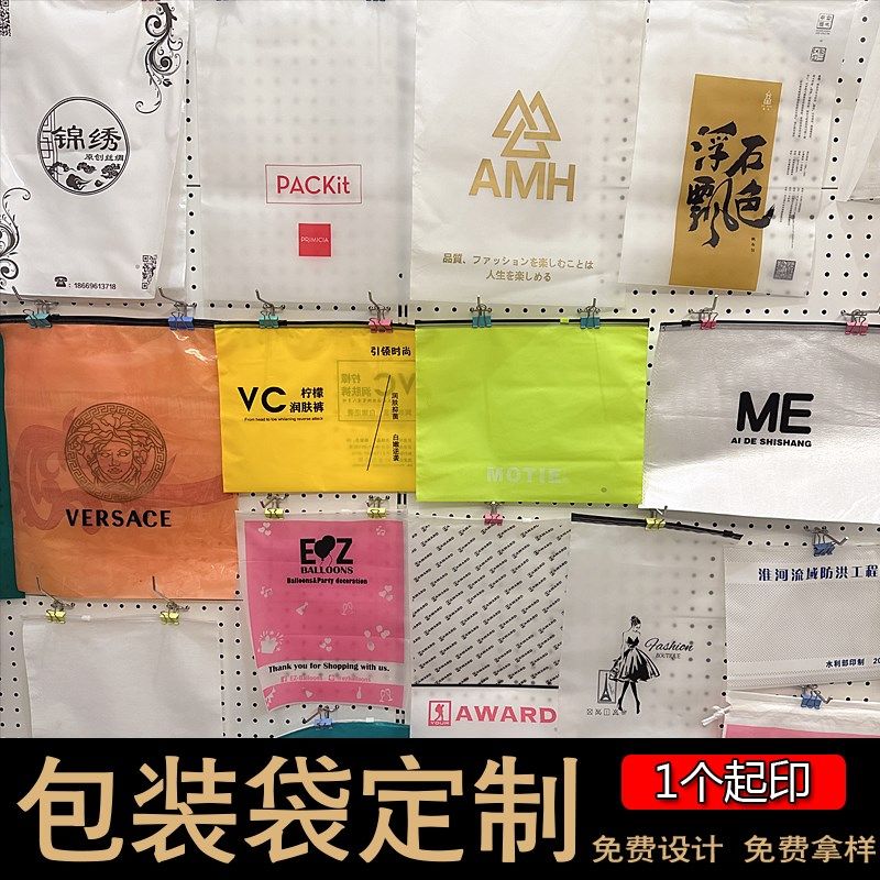 透明服装衣服包装袋拉链磨砂收纳加厚塑料pe自封袋子定制印刷LOGO