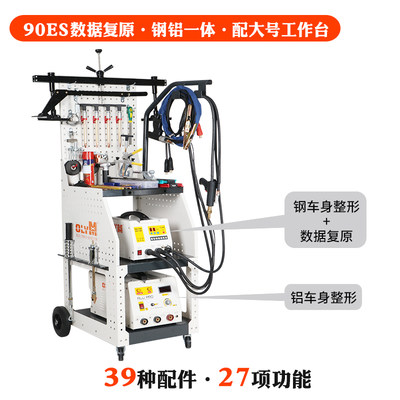 厂家数据复原钣金修复机整形机无痕免批土神器介子机汽车凹陷爆款