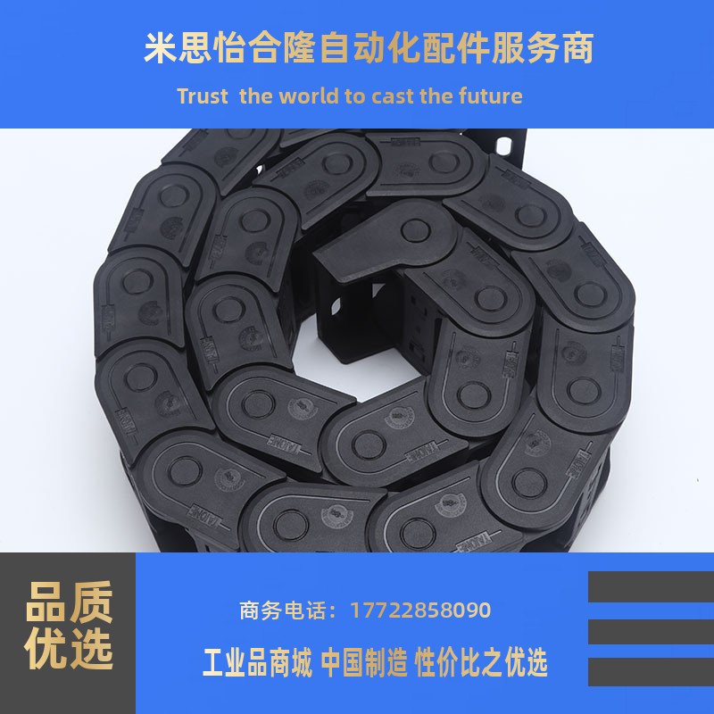 拖链 VAW01-202-R30/R45-N15/26/35/39/49-A/B/S-VDW01电缆保护链