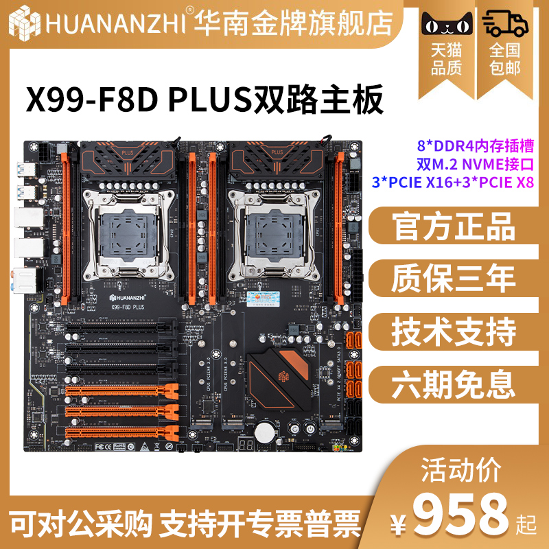 other X58华南金牌x99双路主板cpqu套装2011 e5游戏工作室设计渲