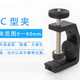 攝影相機(jī)三腳架閃光燈支架大號C型夾固定使用木質(zhì)桌面大理石玻璃