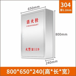 304不锈钢消火栓箱消防箱室内外消防器材放置箱水带卷盘套装 箱子