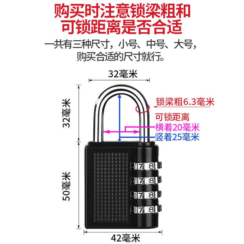 密码锁挂锁小号迷你柜子宿舍柜门健身房锁头行李箱学生防盗书新品