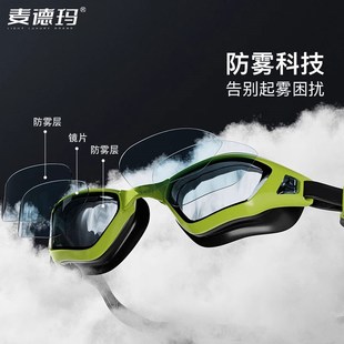 泳镜男高清防雾防水成人近视专业游泳眼镜竞速大框泳帽泳镜套装 女