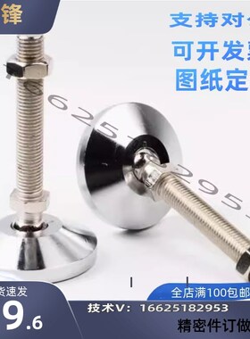 不锈钢脚杯万向调节WAG41-D50-D60-D75-M12-M16-M20-L100/125/150