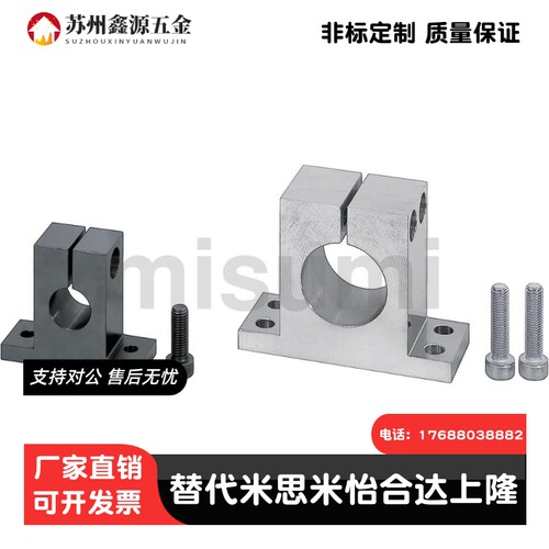 替代米思米导向轴支座 T型 开口型 加厚型SHSTAN8-10/SHSTAN10-10