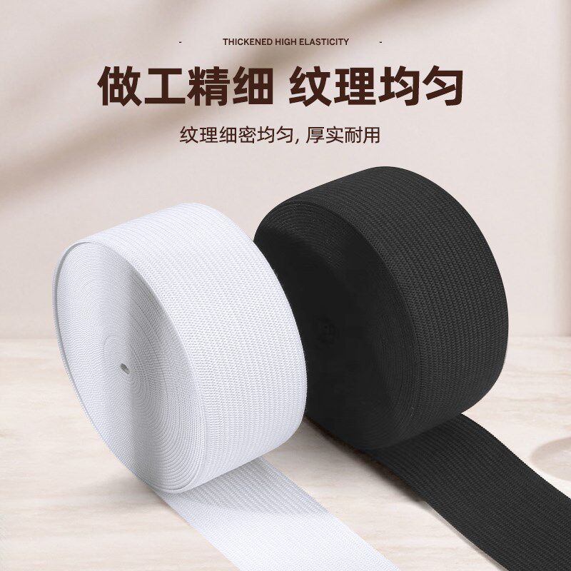 新品加厚松紧带细弹力宽皮筋橡皮筋宝宝黑色婴儿裤子儿童扁松紧带