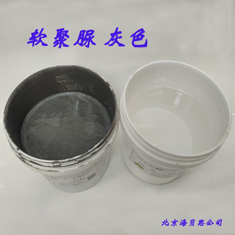 手工软聚脲刷涂防水涂料苯板泡沫防护弹性聚脲防腐软质聚脲i.