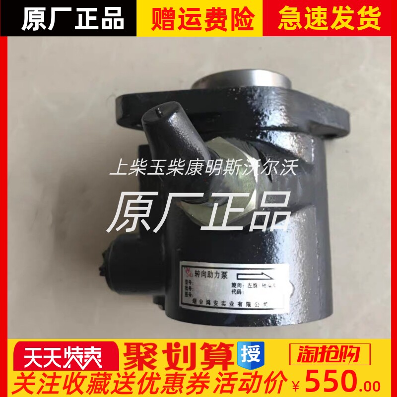 工厂销朝柴4102逆转左旋o3407010Q403C方向机转向助力泵YZ06-16江