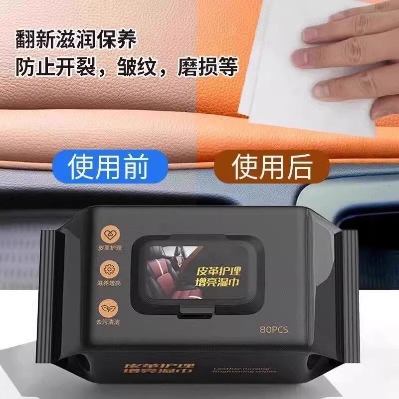 汽车内饰清洁湿巾车内车用皮革车载擦车擦玻璃神器新车免水洗