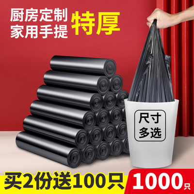 垃圾袋家用手提式加厚大号实惠装背心办公室厨房拉极桶黑色塑料袋