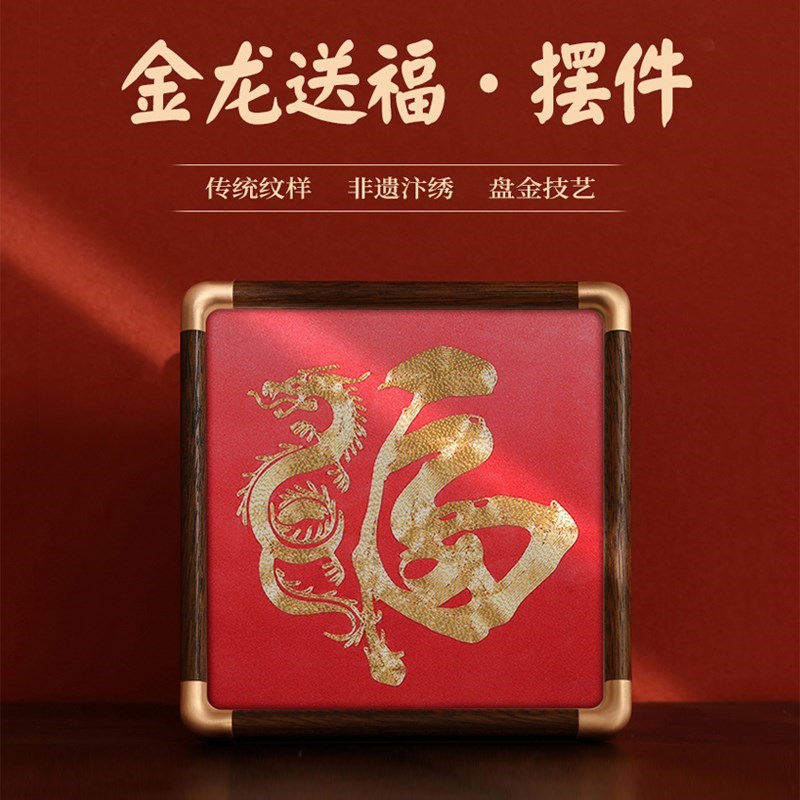 2024龙年摆件公司商务礼品定制送客户中国特色礼品送老外出国礼物