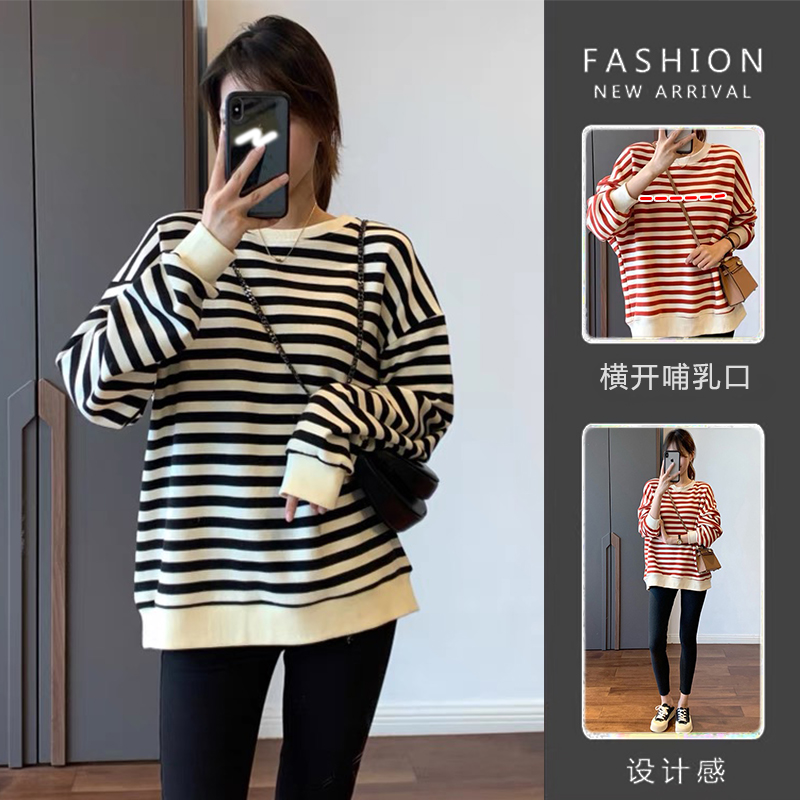 哺乳衣外出辣妈款春秋宽松显瘦遮肚条纹喂奶卫衣上衣早秋两件套装