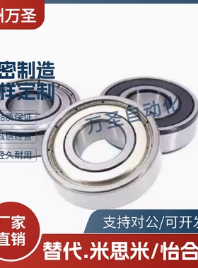 深沟球轴承 BCA-A5-D14-B5-D16-B5-D19-B6-A6-D10-B3-D12-B4