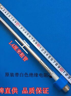 万家乐电热水器配件进出水管内置隔电墙D60-HK8C防电墙红导管镁棒