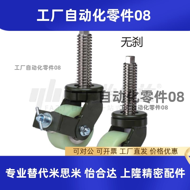 工业脚轮 容许载荷500~600kg 丝杆活动型J-CPM10/CPM11/D80/-D100