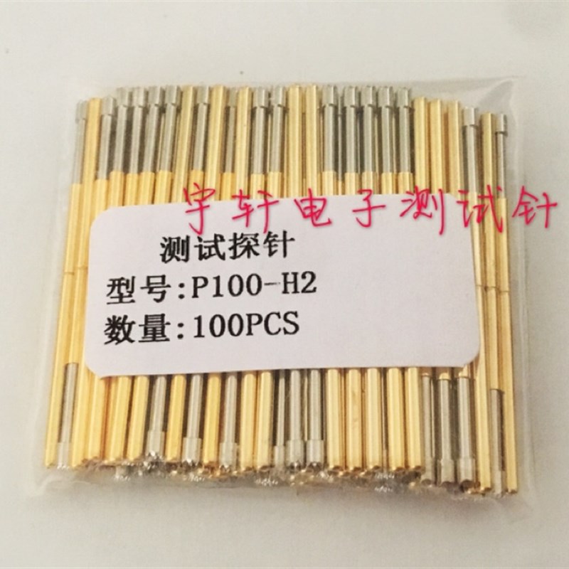 测试探针P100-H2/100mil 1.5梅花头探针/弹簧测试针 铜质100支