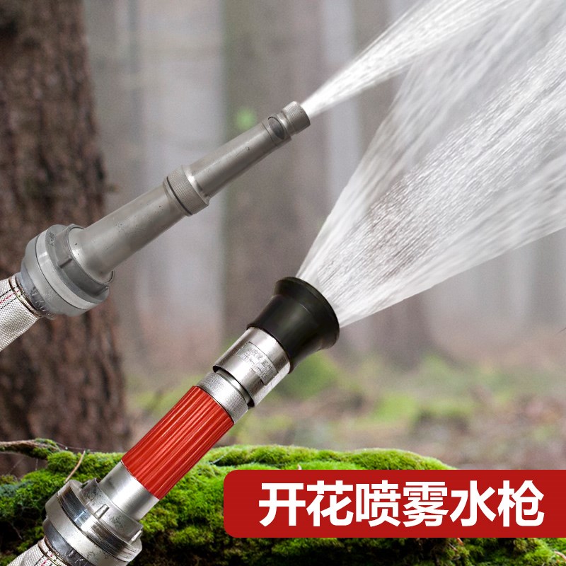 现货农用园林高压喷雾开花直流水枪头铝制接头消防管喷水枪调节喷