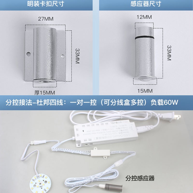 感应开关12V可拔插人体手扫门碰触摸橱柜家具感应器拆卸式3C电源