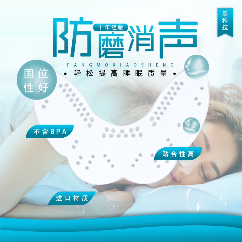 热销防磨牙牙套神器磨牙大人夜间睡觉垫防止咬合垫护齿神器牙垫磨