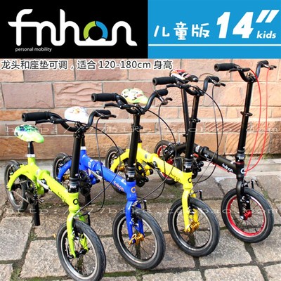 风行412超轻8kg童车 14寸折叠自行车 6岁儿童 成人都能骑 全家用