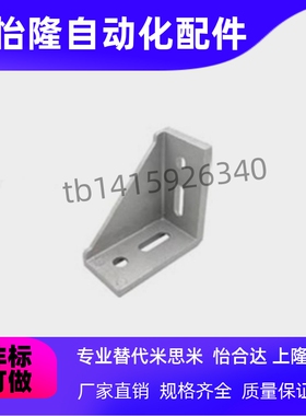 上隆压铸角座-强力型HSCB-86060 HSCB-88080 HSCB-109090