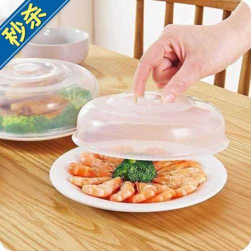 微波炉保鲜盖耐j高温专用加热盖子剩菜盖菜罩防油盖冰箱塑料密封