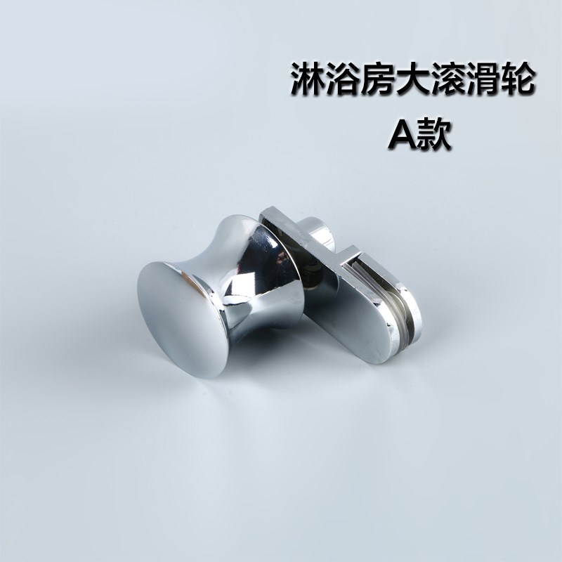 淋浴房滑轮浴室玻璃移门轮圆弧卫生间淋浴房玻璃门U吊滑轮老式滑