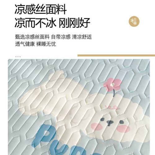 A类母婴夏季冰丝乳胶凉席三件套可水洗夏凉床垫儿童宿舍床单床笠
