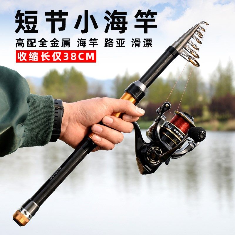 小海竿迷你超短节小矶竿碳素海杆抛竿甩杆伸缩路亚竿套装钢笔鱼竿,户外/登山/野营/旅行用品,海钓竿,淘宝优惠券,粉丝福利购,淘宝优惠卷