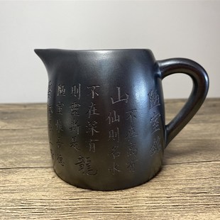 石黄 陋室铭 原矿紫砂公道杯 360毫升 含铁量丰富 孙氏制陶茶具杯