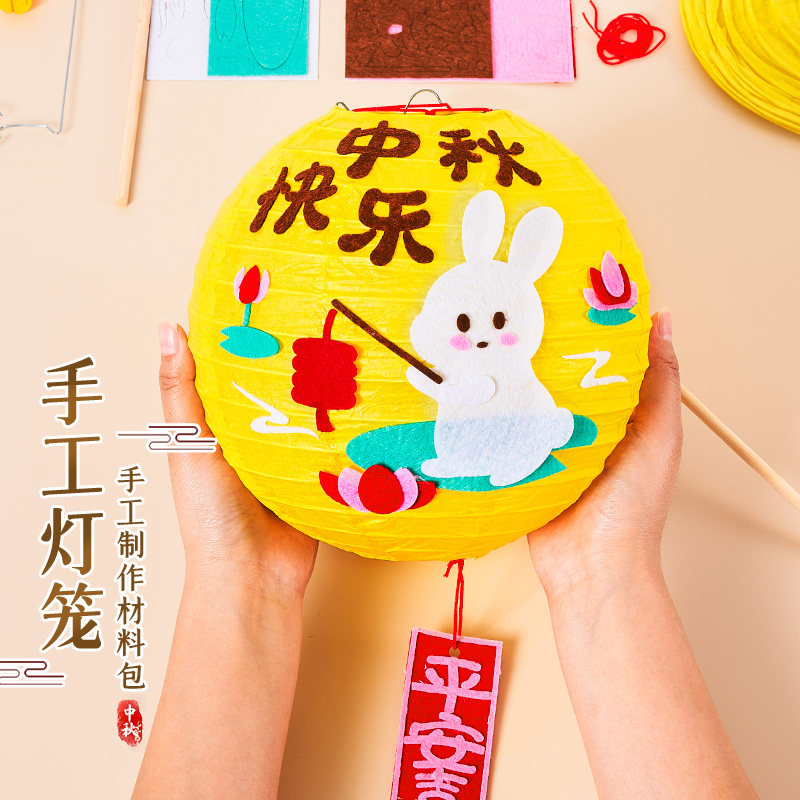 热销中秋节儿童兔子灯笼手工制作创意diy材料包幼儿园小学生自制