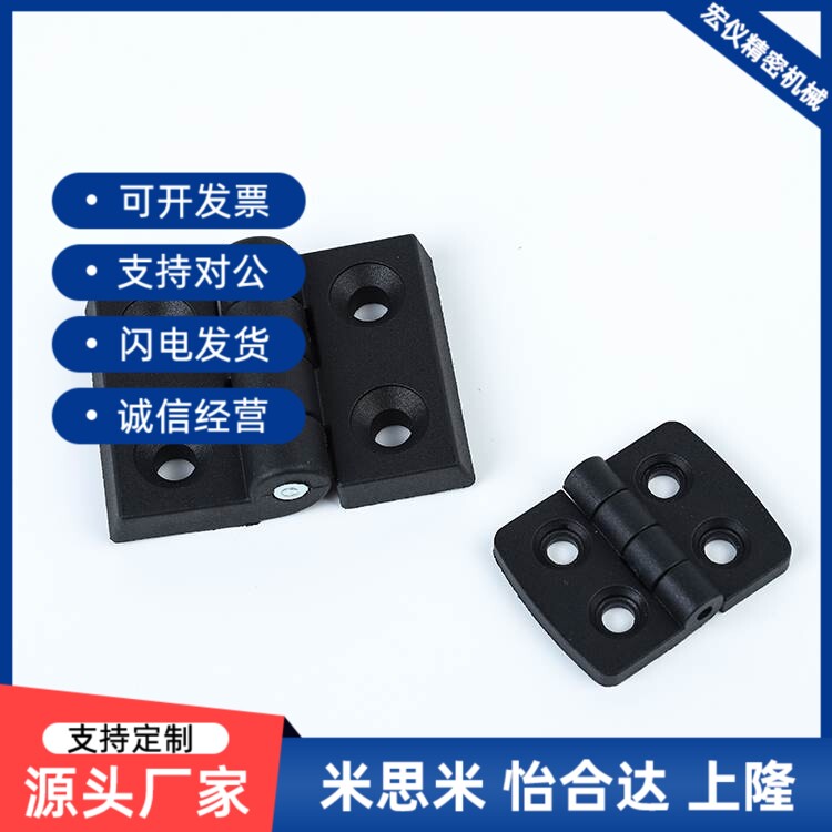 树脂蝶型铰链 C-HHPSJC6/8/10