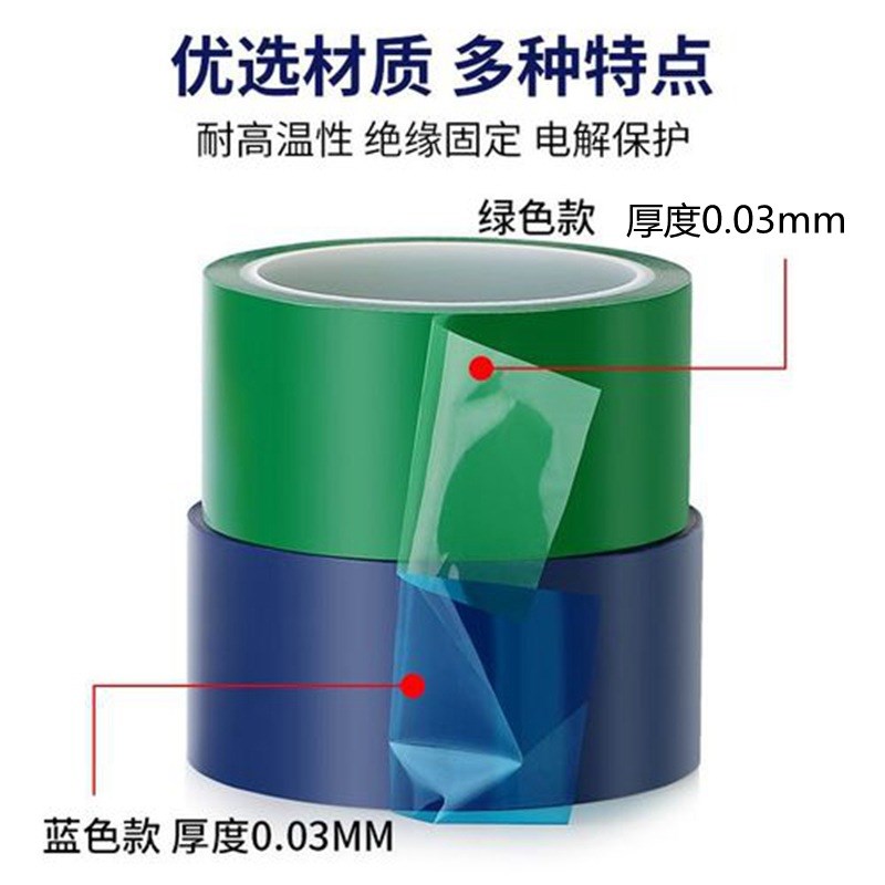 现货绿色终止胶带耐高温耐电解液绝缘无痕电芯数字标记极耳锂电池
