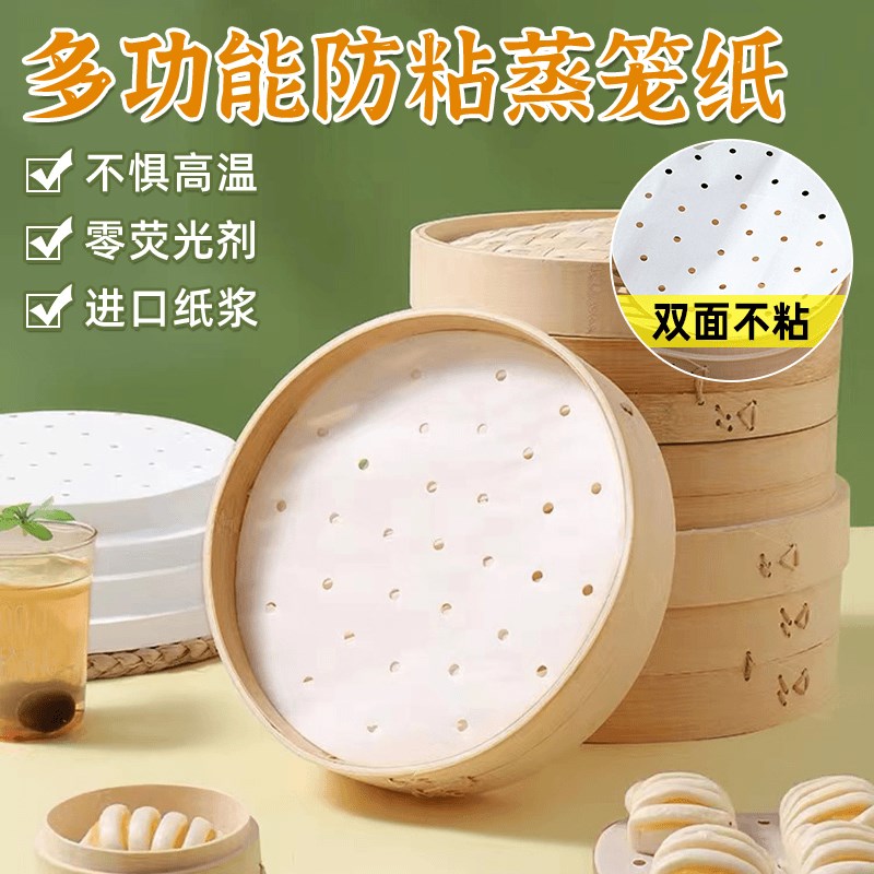 50张包b邮不粘食品蒸笼纸蒸馒头防水防油加厚大号包子垫纸双面