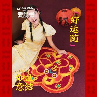 爱诗乐『与蛇同乐』地垫蛇年春节客厅沙发地毯卫生间毛绒吸水脚垫