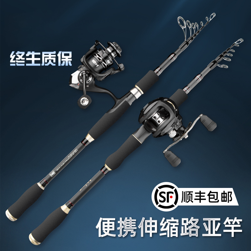 伸缩路亚竿全套装碳素振出式便携远投收缩马口海竿矶钓竿钓鱼竿