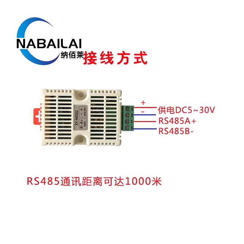 温湿度变送器 Modbups SHT40传感器 工业级 高精度 温湿度监测 RS