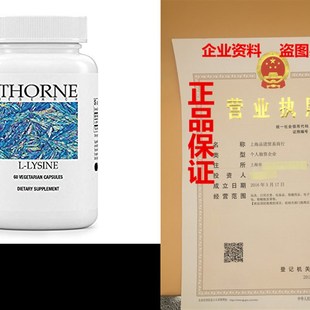 Research Acid Essential Amino Lysine for 速发Thorne