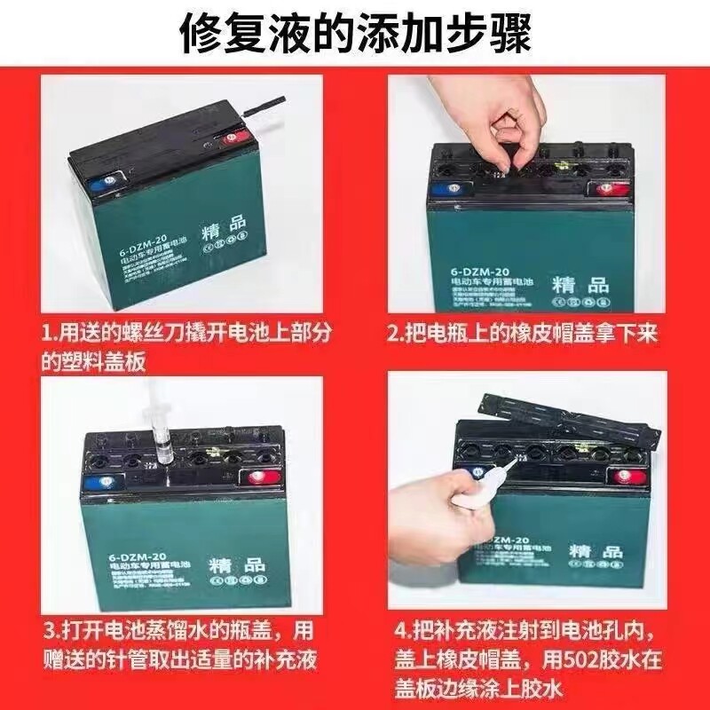 【200%修复】电动车电瓶专用修复液超威天能电池通用补充液原液JN高性价比高么？