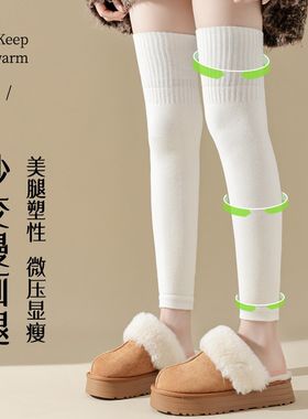 护膝袜套女款过膝秋冬护腿长筒靴袜筒加厚毛圈保暖老寒腿防滑腿套